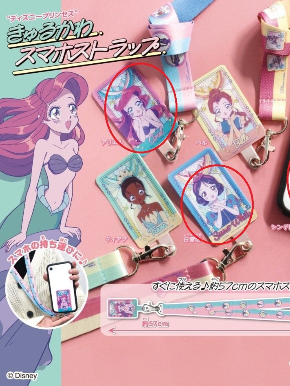 Disney Manga Princess - Bags, Stationary, Lanyard
